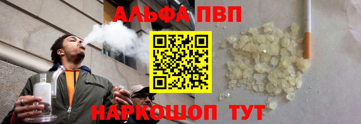 Альфа ПВП крисы CK Артёмовский