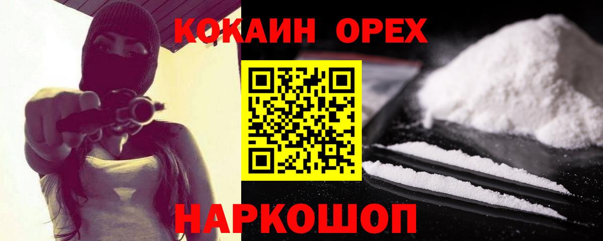 Кокаин Columbia  Вход с VPN  Артёмовский 