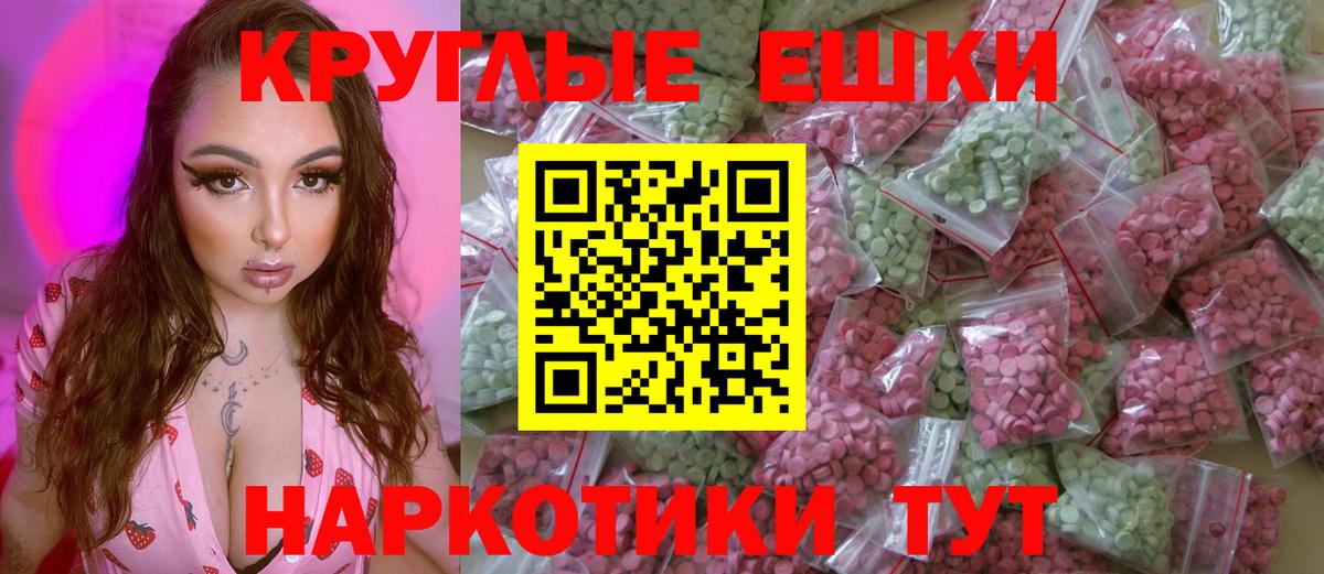 Ecstasy  Экстази круглые  Вход с VPN  закладки  ЭКСТАЗИ TESLA  Артёмовский 