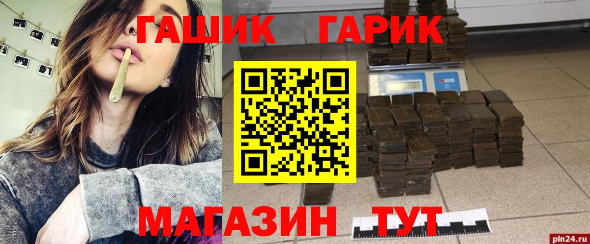 Гашиш хэш  Вход с VPN  ГАШИШ Cannabis  ГАШИШ  Артёмовский 