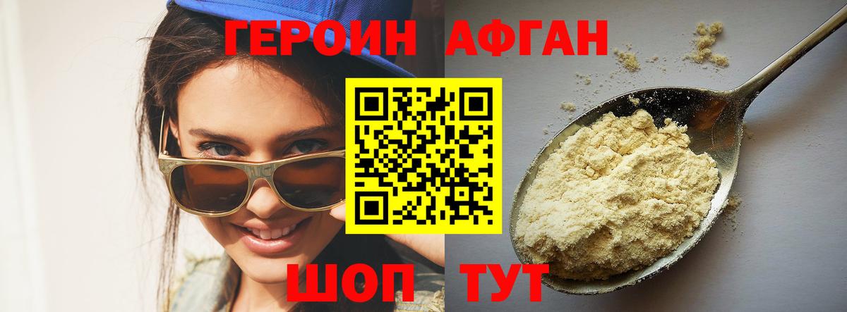 Артёмовский  ГЕРОИН герыч  Героин  Вход с VPN 