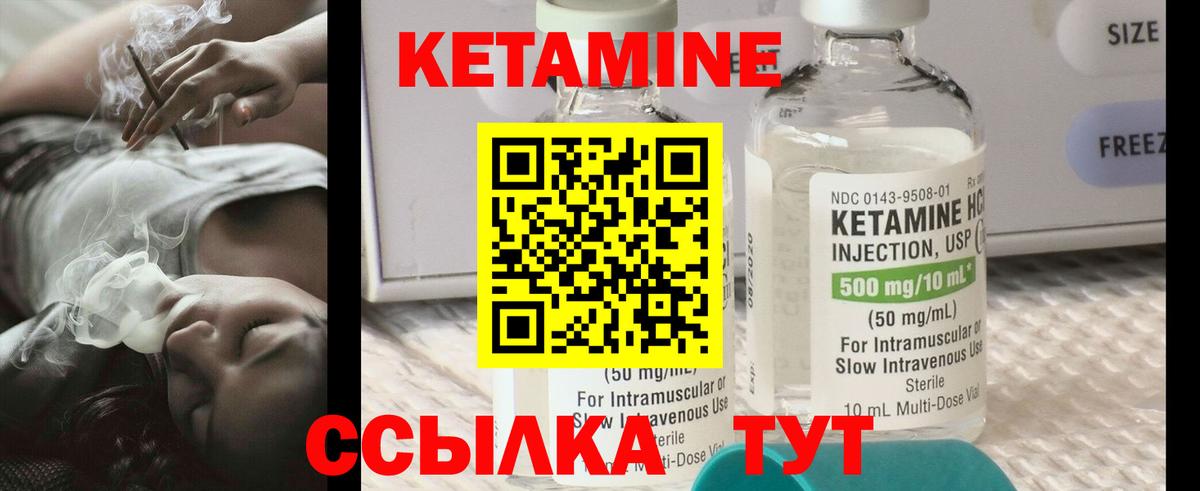Артёмовский  Кетамин ketamine  это какой сайт  Вход с VPN 