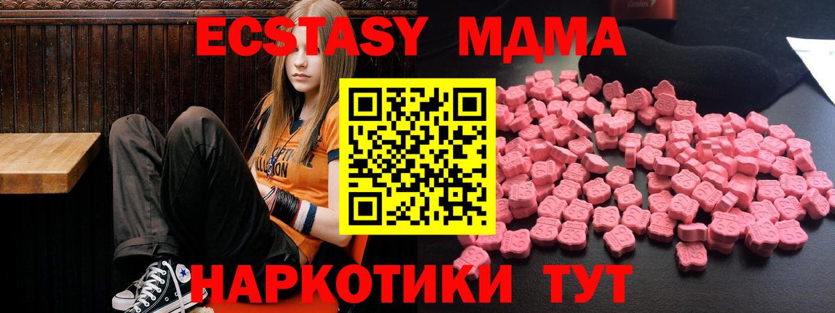 Артёмовский  МДМА кристаллы  МДМА crystal  Вход с VPN 