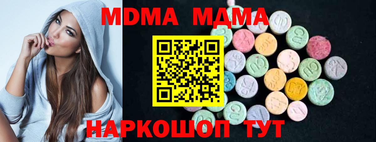 MDMA crystal Артёмовский
