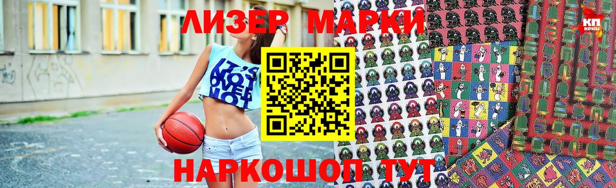 Марки 25I-NBOMe 1500мкг Артёмовский