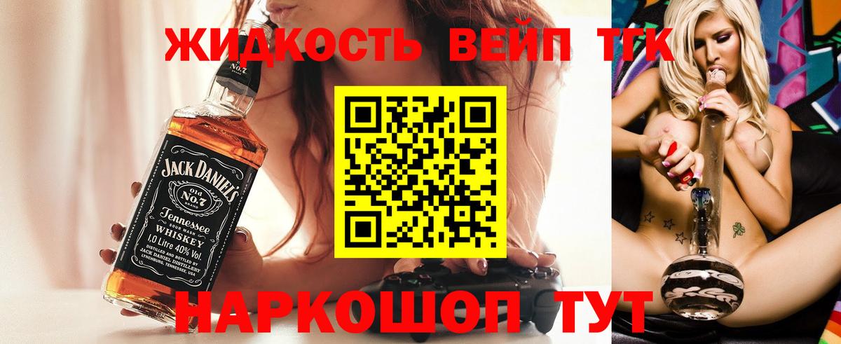 Дистиллят ТГК вейп с тгк Артёмовский