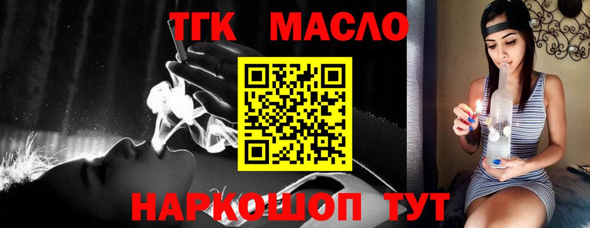Артёмовский  Дистиллят ТГК концентрат  ТГК Wax  Вход с VPN 
