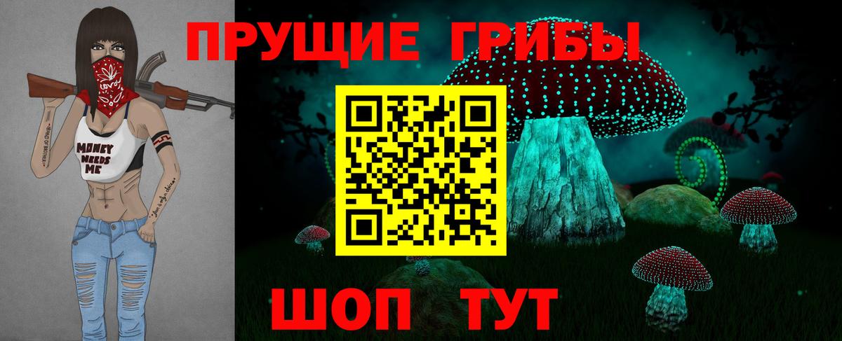 закладки  Галлюциногенные грибы мицелий  Вход с VPN  Артёмовский 